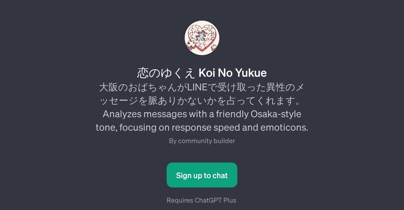 Koi No Yukue website