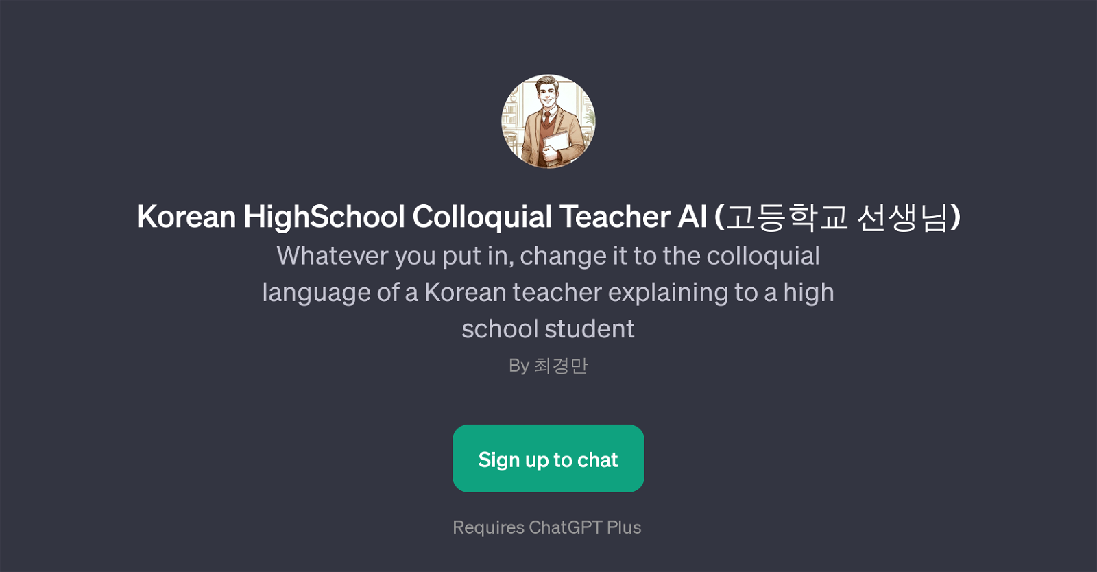 Korean HighSchool Colloquial Teacher AI ( ) website