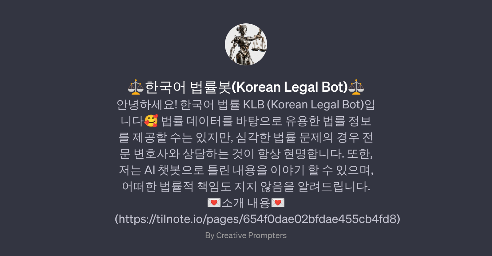Korean Legal Bot website