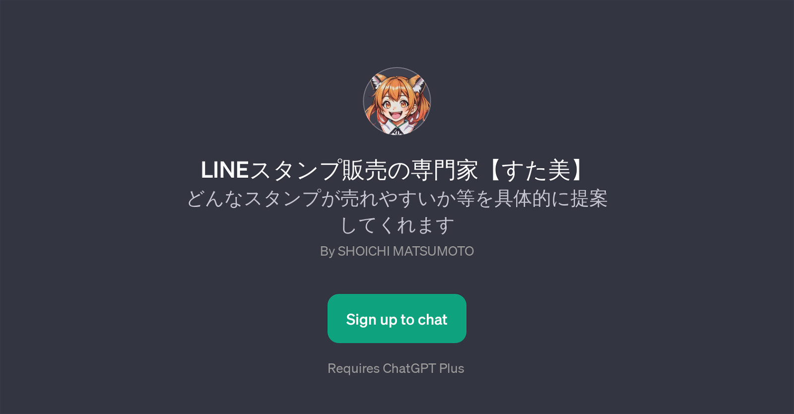 LINE website