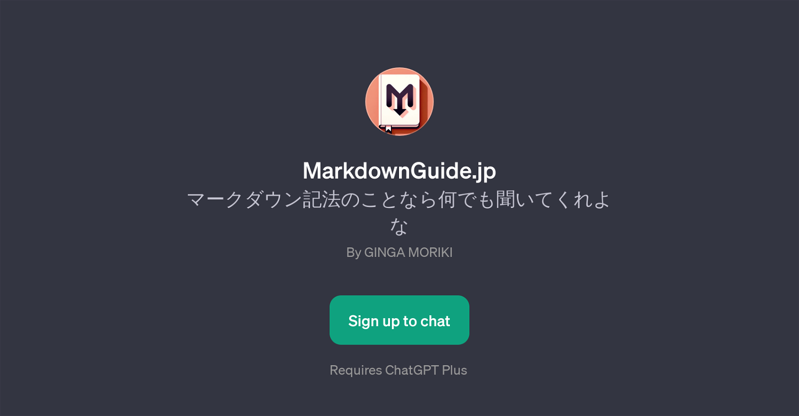 MarkdownGuide.jp website