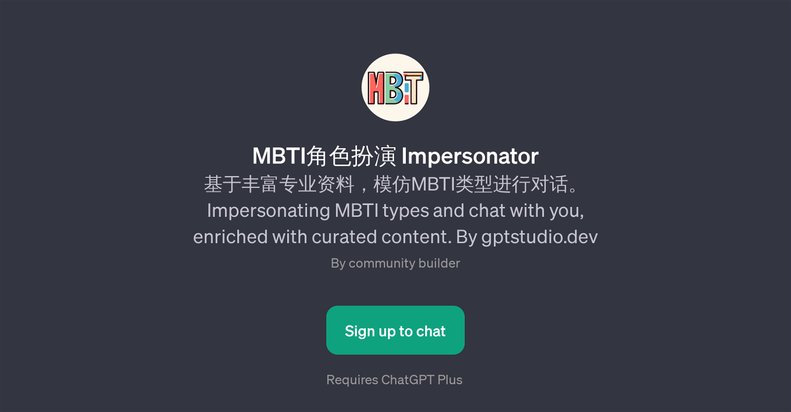 MBTI Impersonator website