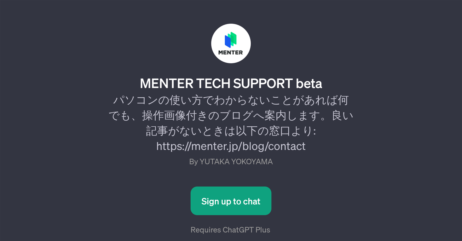 MENTER TECH SUPPORT beta website