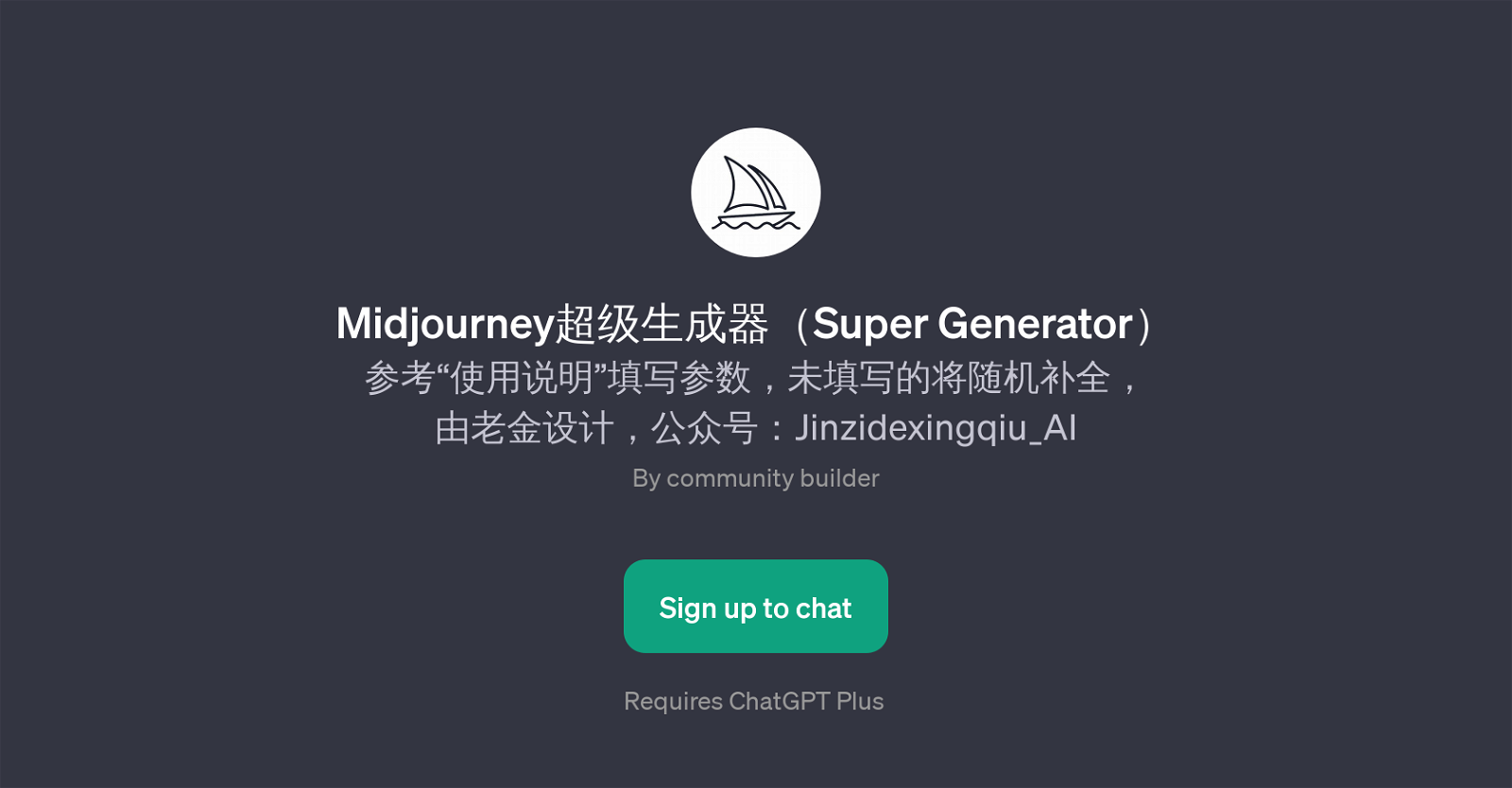 Midjourney Super Generator (Midjourney) website