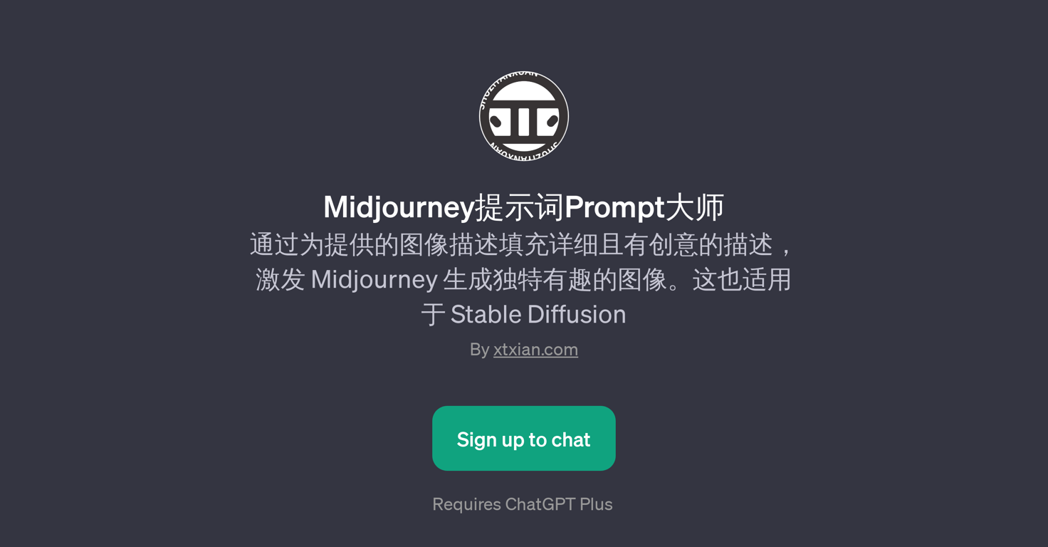 MidjourneyPrompt website