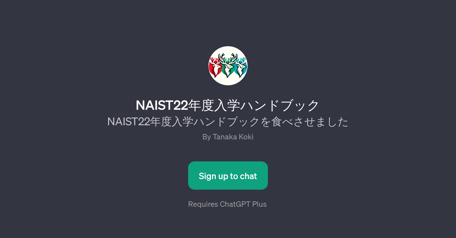 NAIST22 GPT website