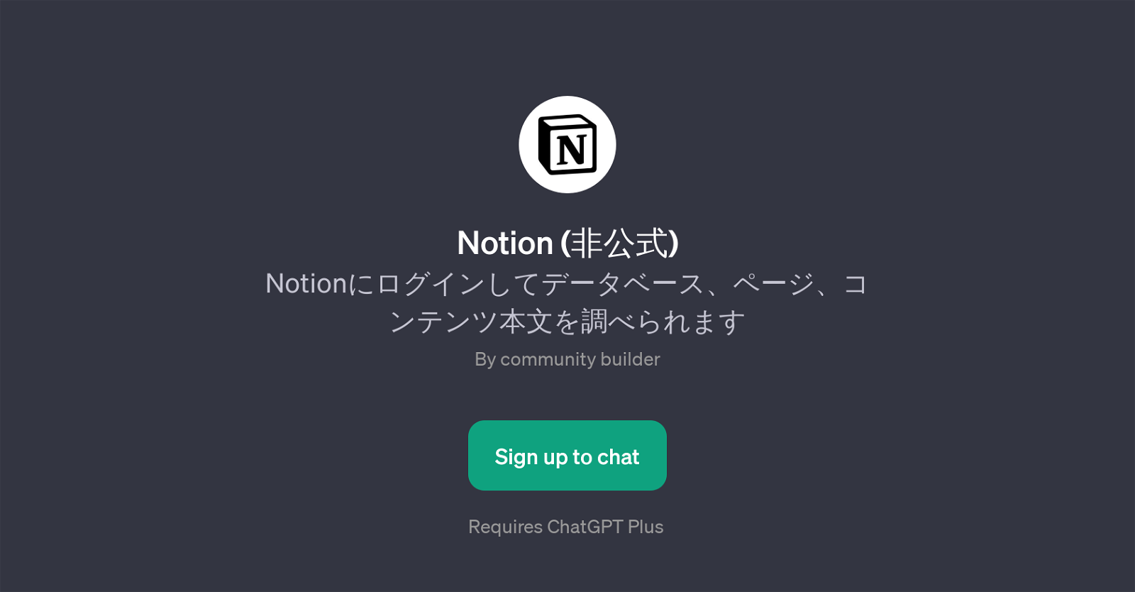 Notion () website