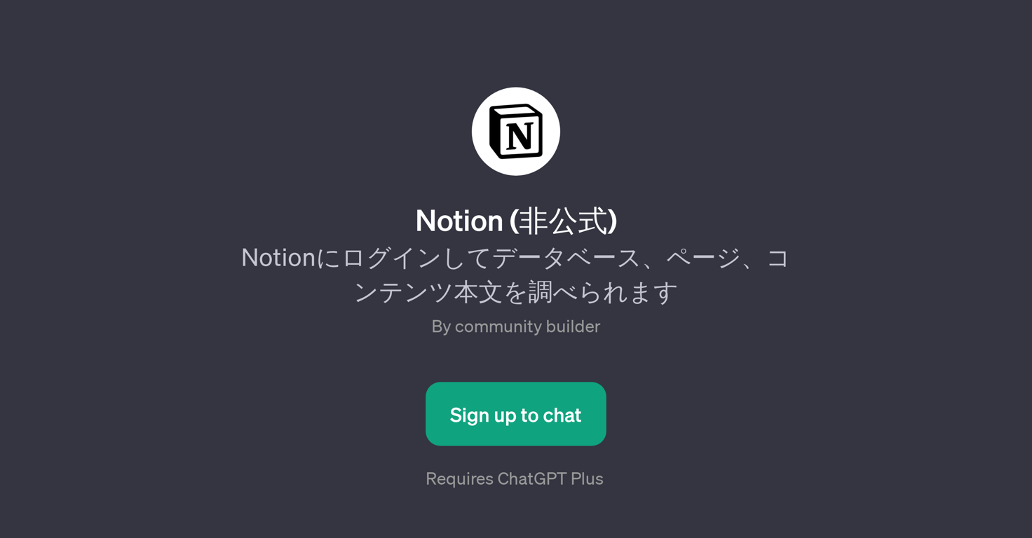 Notion () website