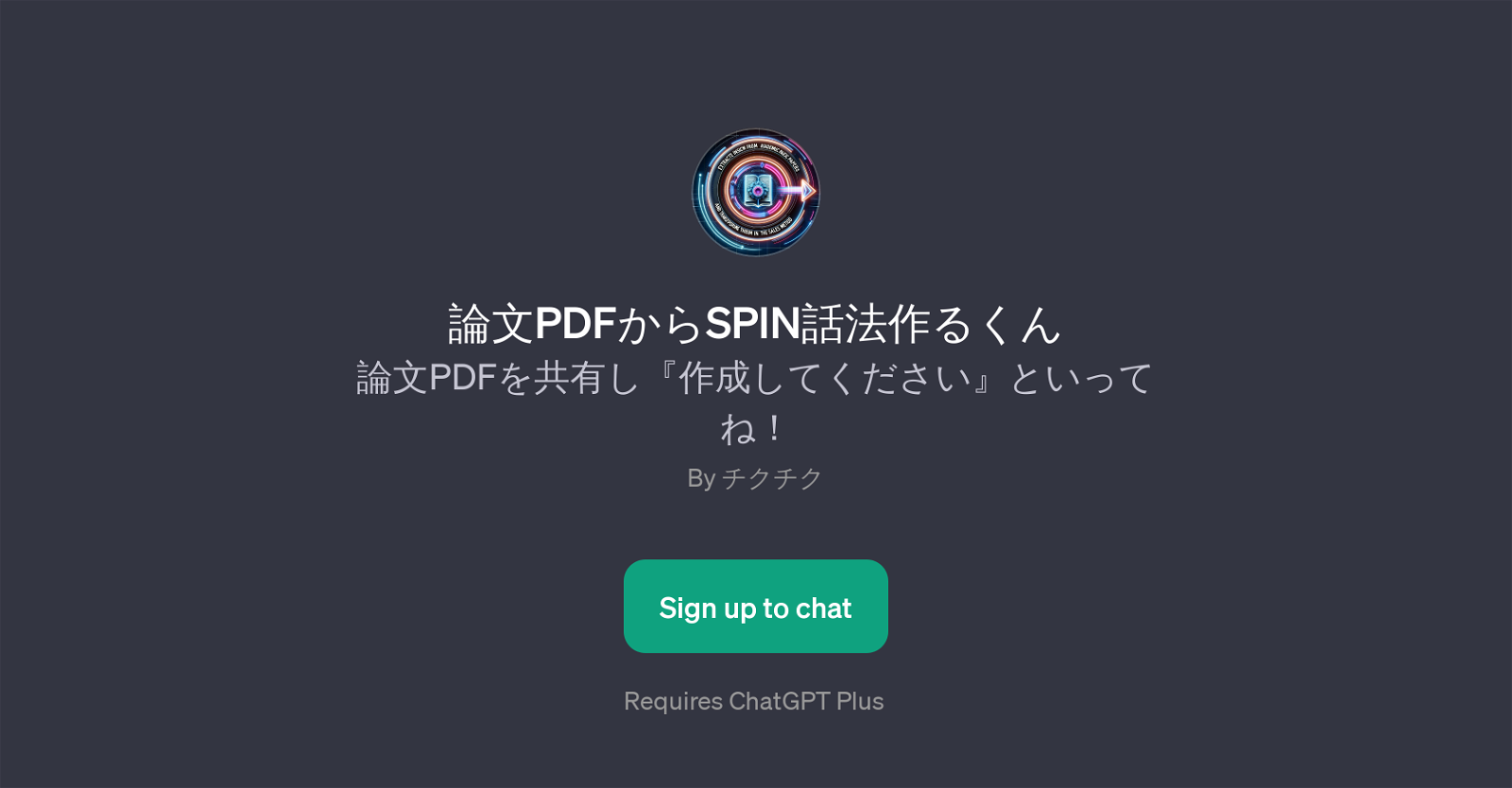 PDFSPIN website