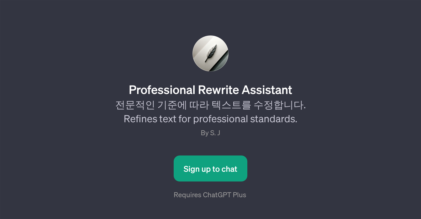 Professional Rewrite Assistant website