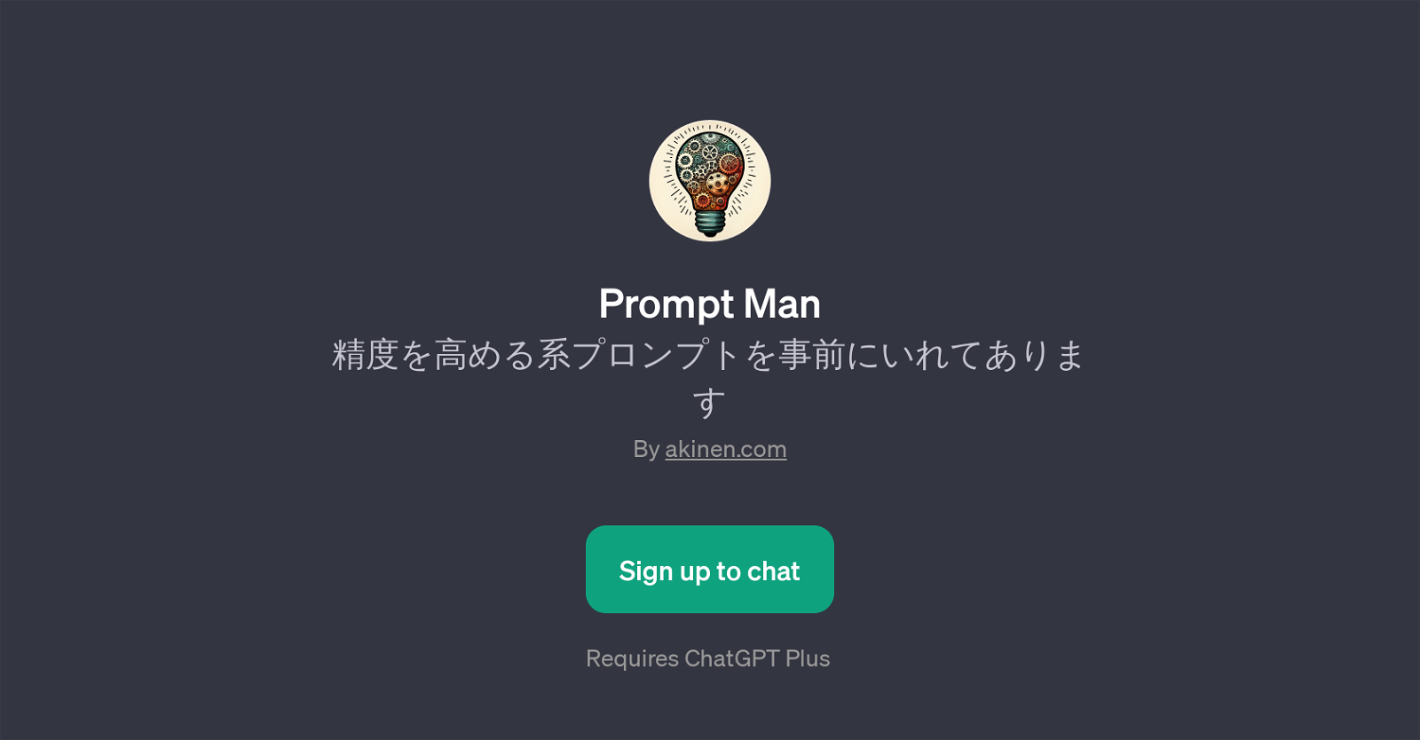 Prompt Man website