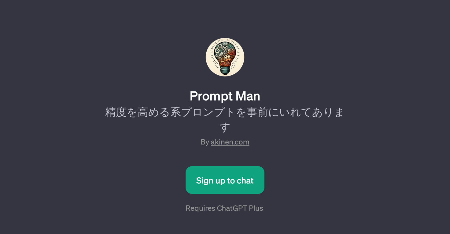 Prompt Man website