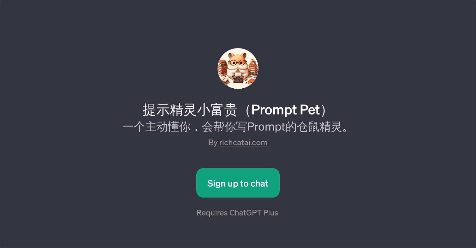 Prompt Pet website
