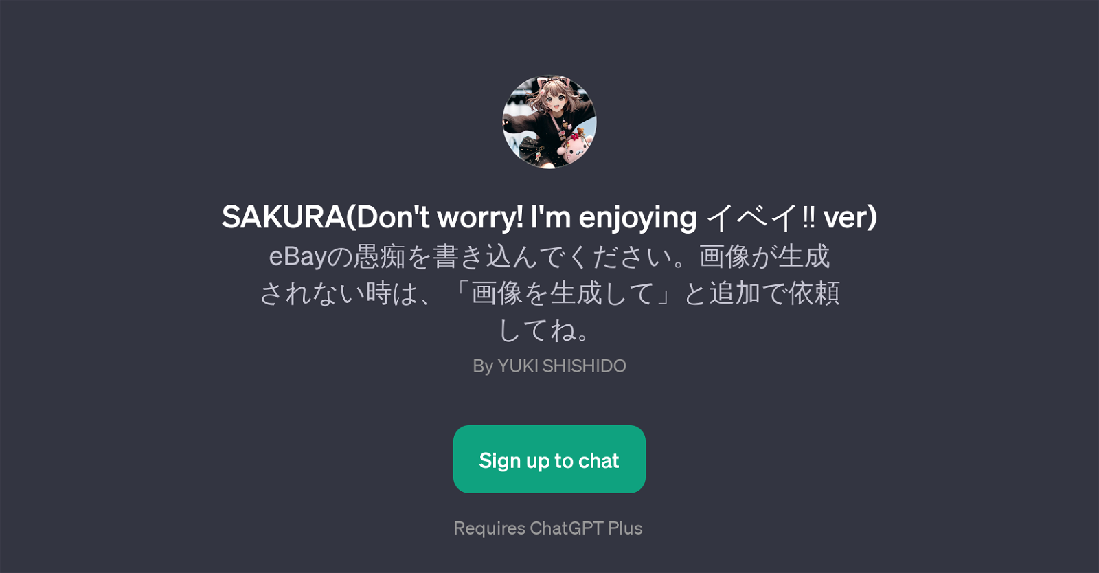 SAKURA(Don't worry! I'm enjoying  ver) website