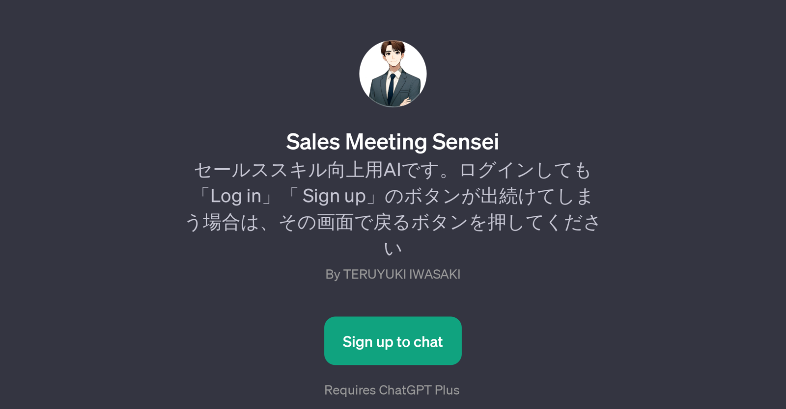 Sales Meeting Sensei website