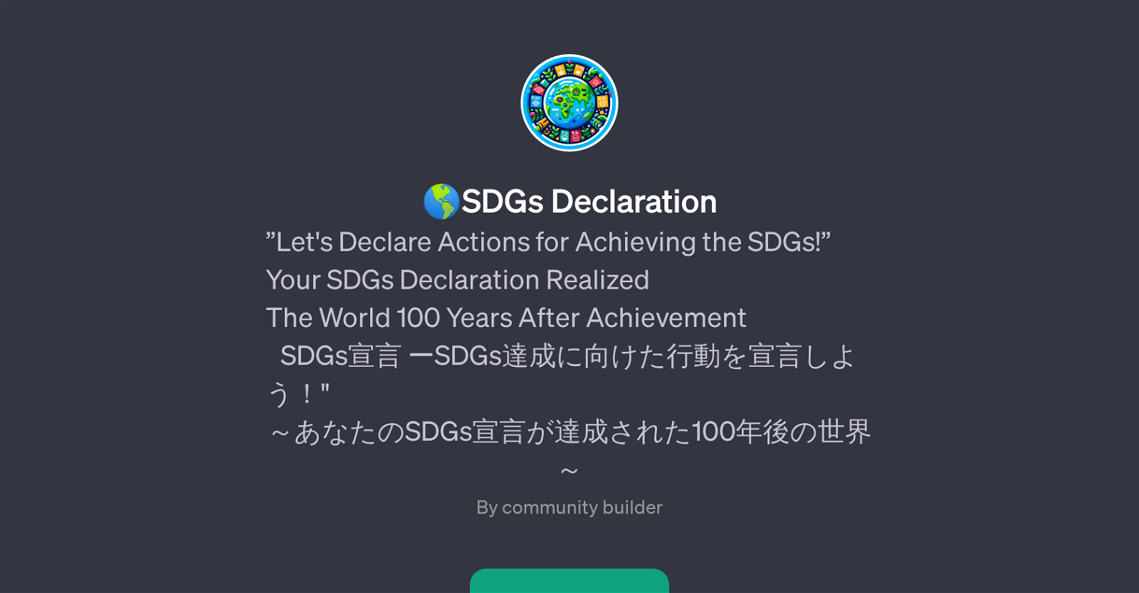 SDGs Declaration website