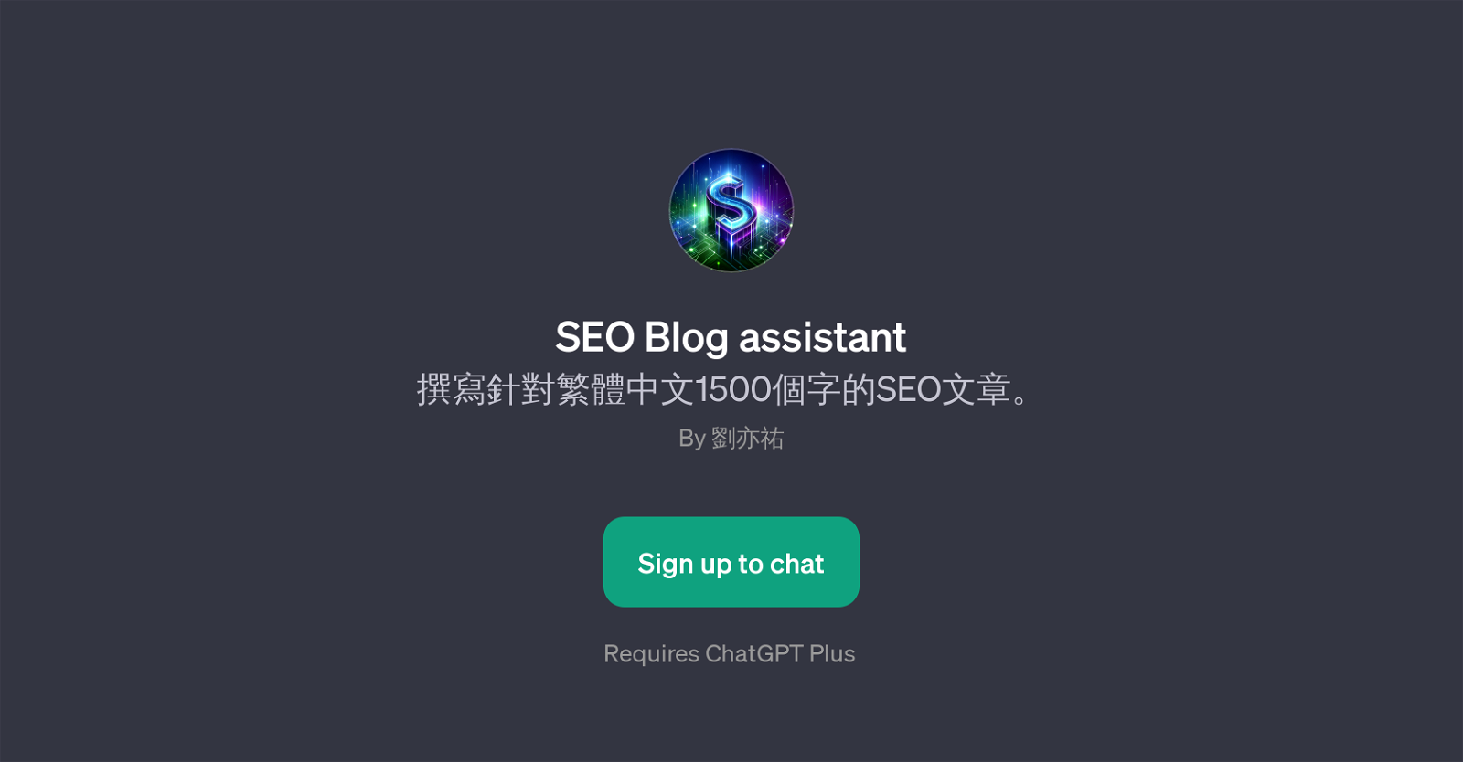 SEO Blog Assistant website