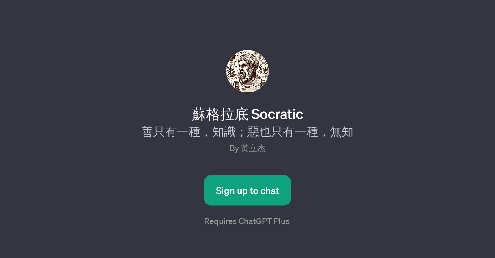 Socratic website