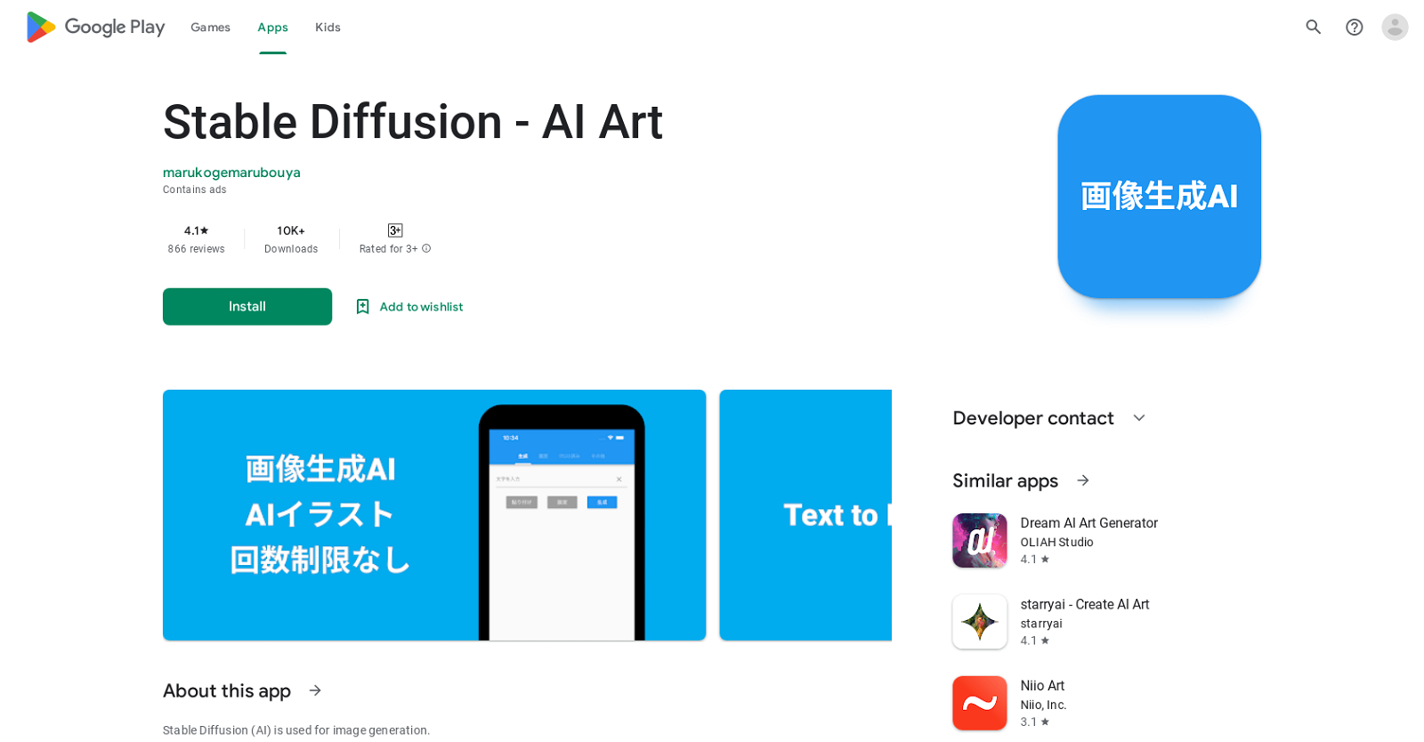 Stable Diffusion - AI Art website