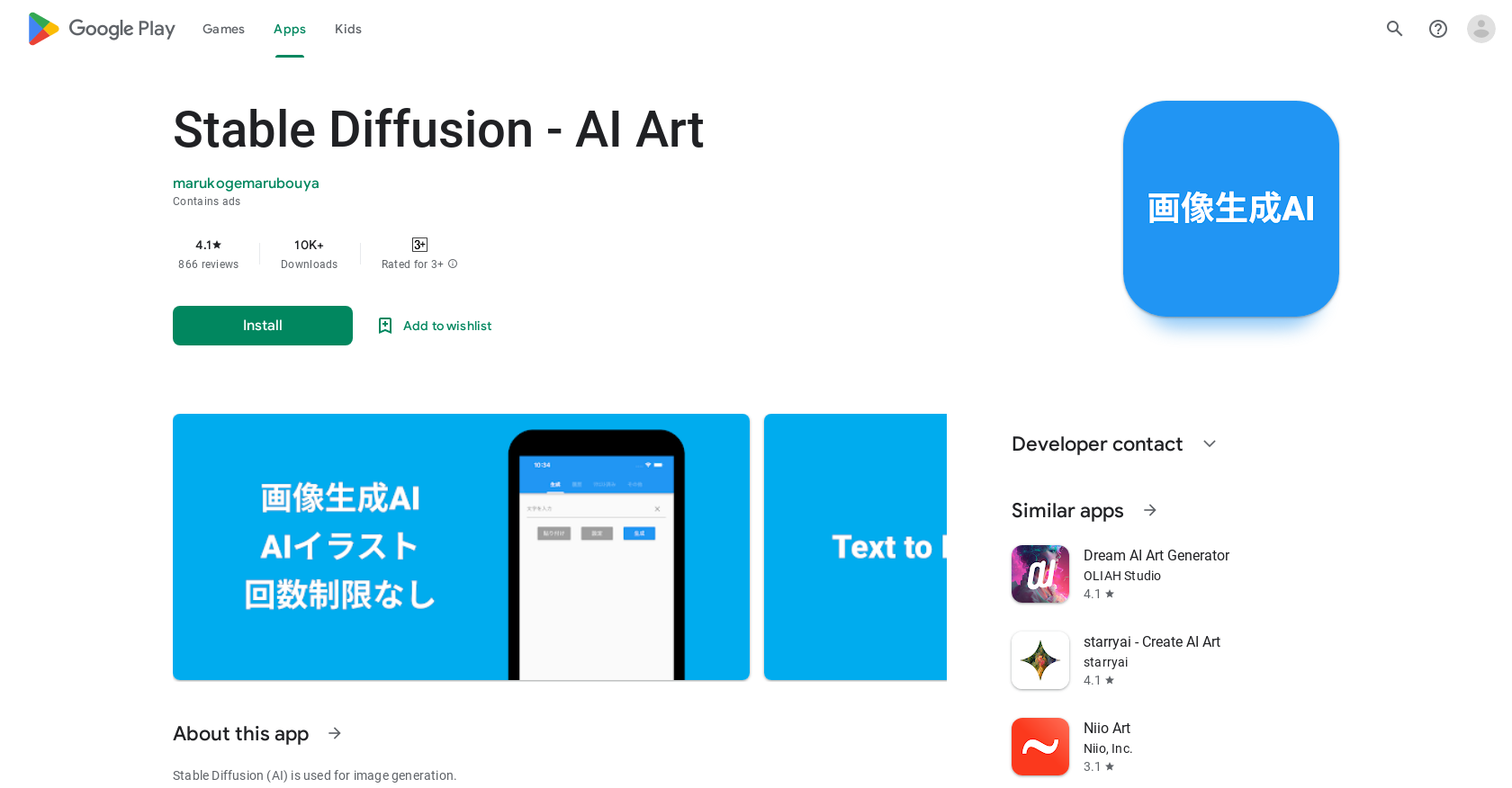 DreamStudio: Stable Diffusion's AI Art Web App Tool