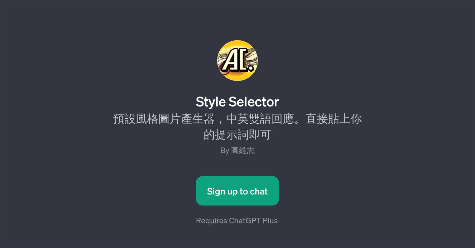 Style Selector website