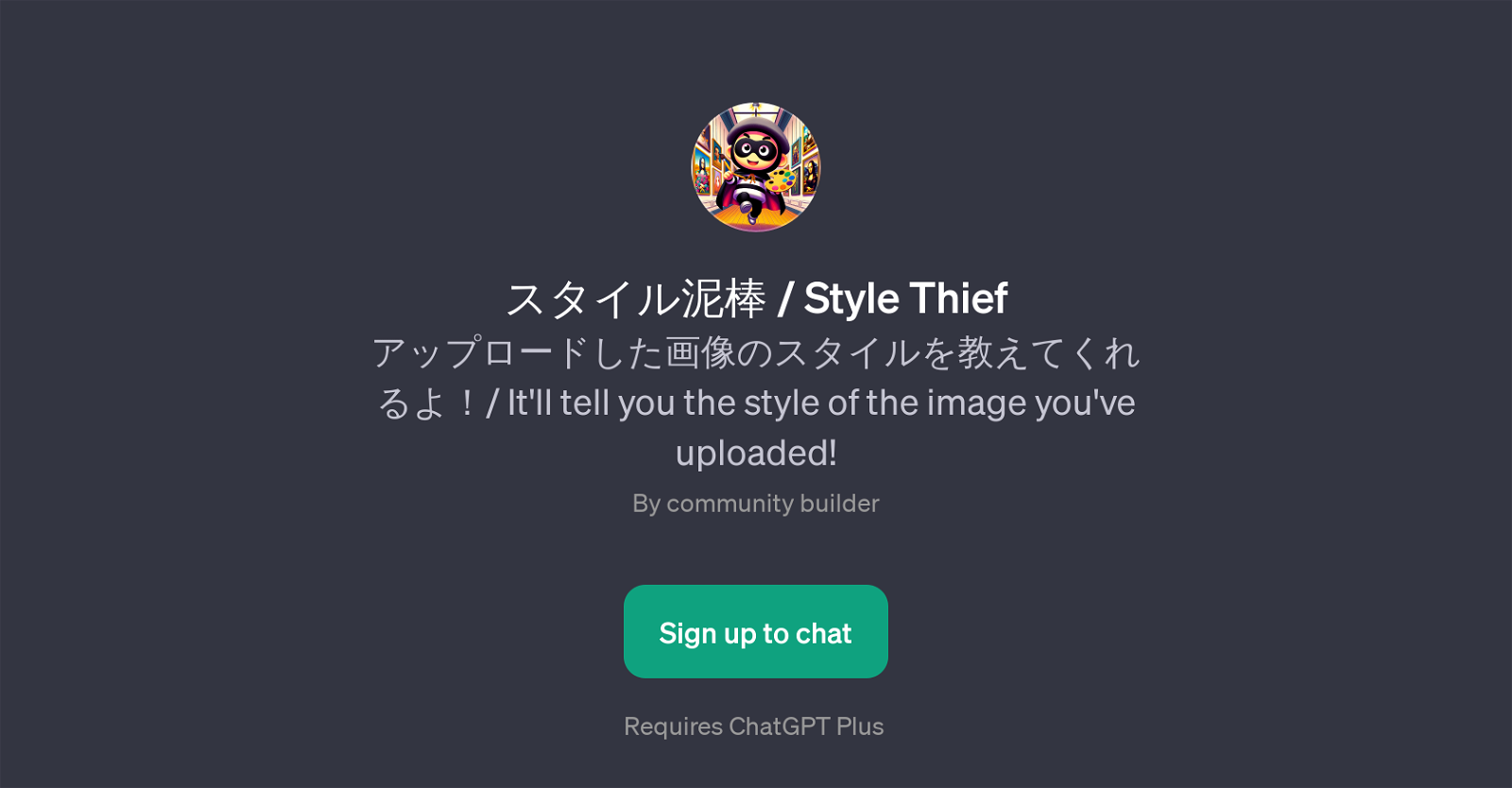 Style Thief website
