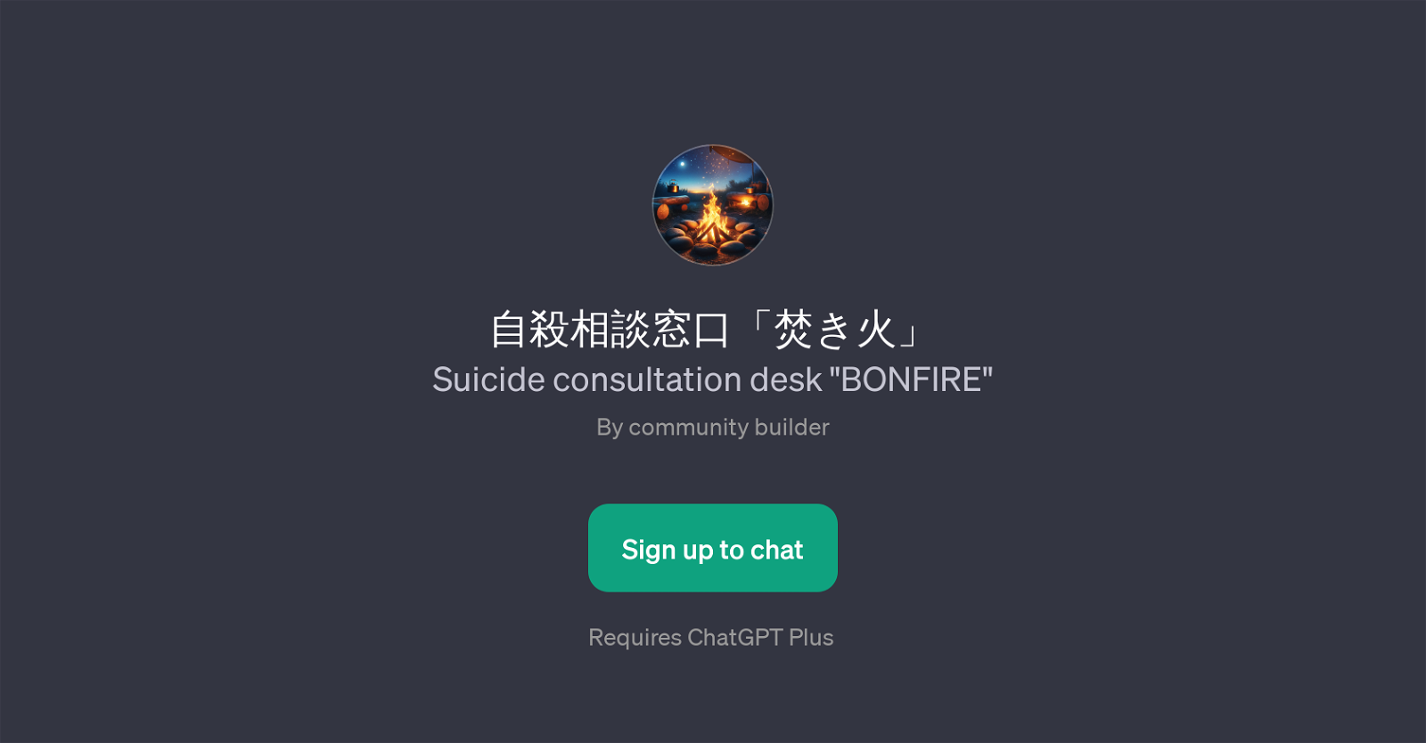 (Suicide consultation desk 'BONFIRE') website