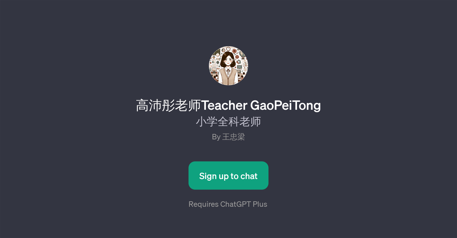 Teacher GaoPeiTong website