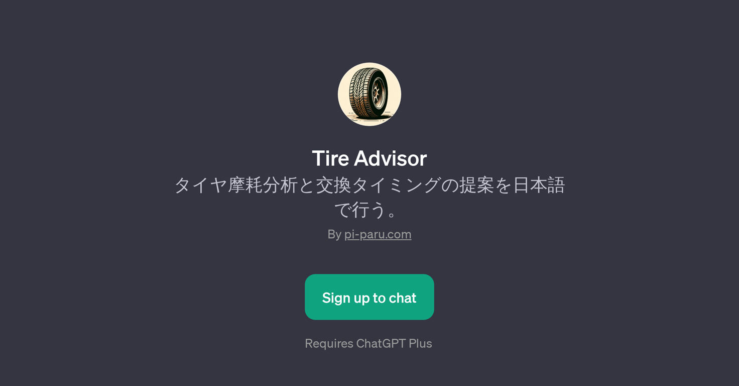 Tire Advisor website