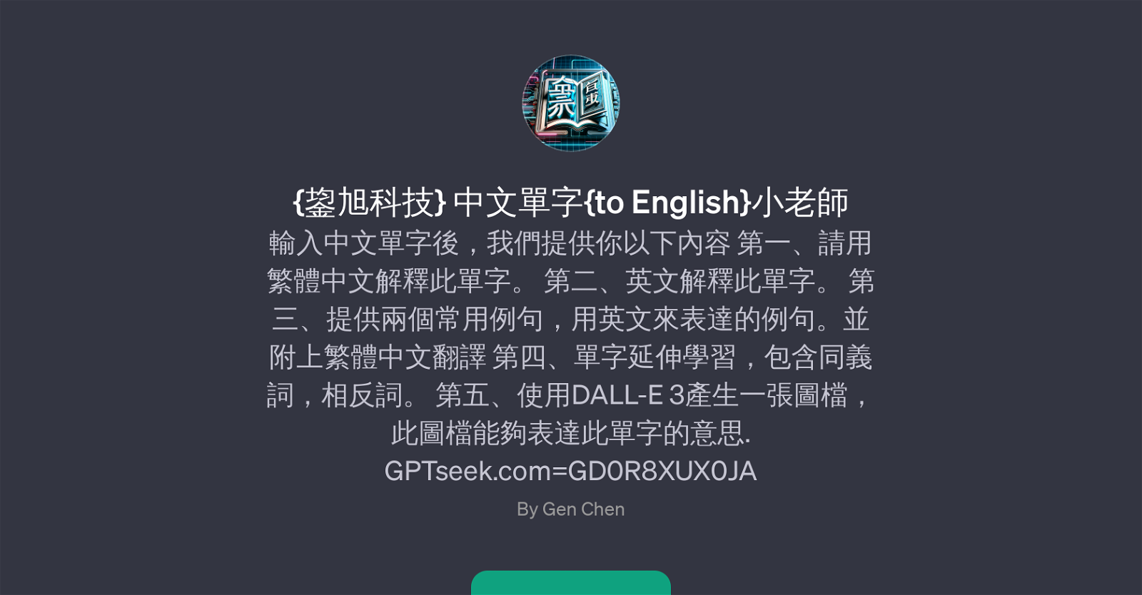 {} {to English} website
