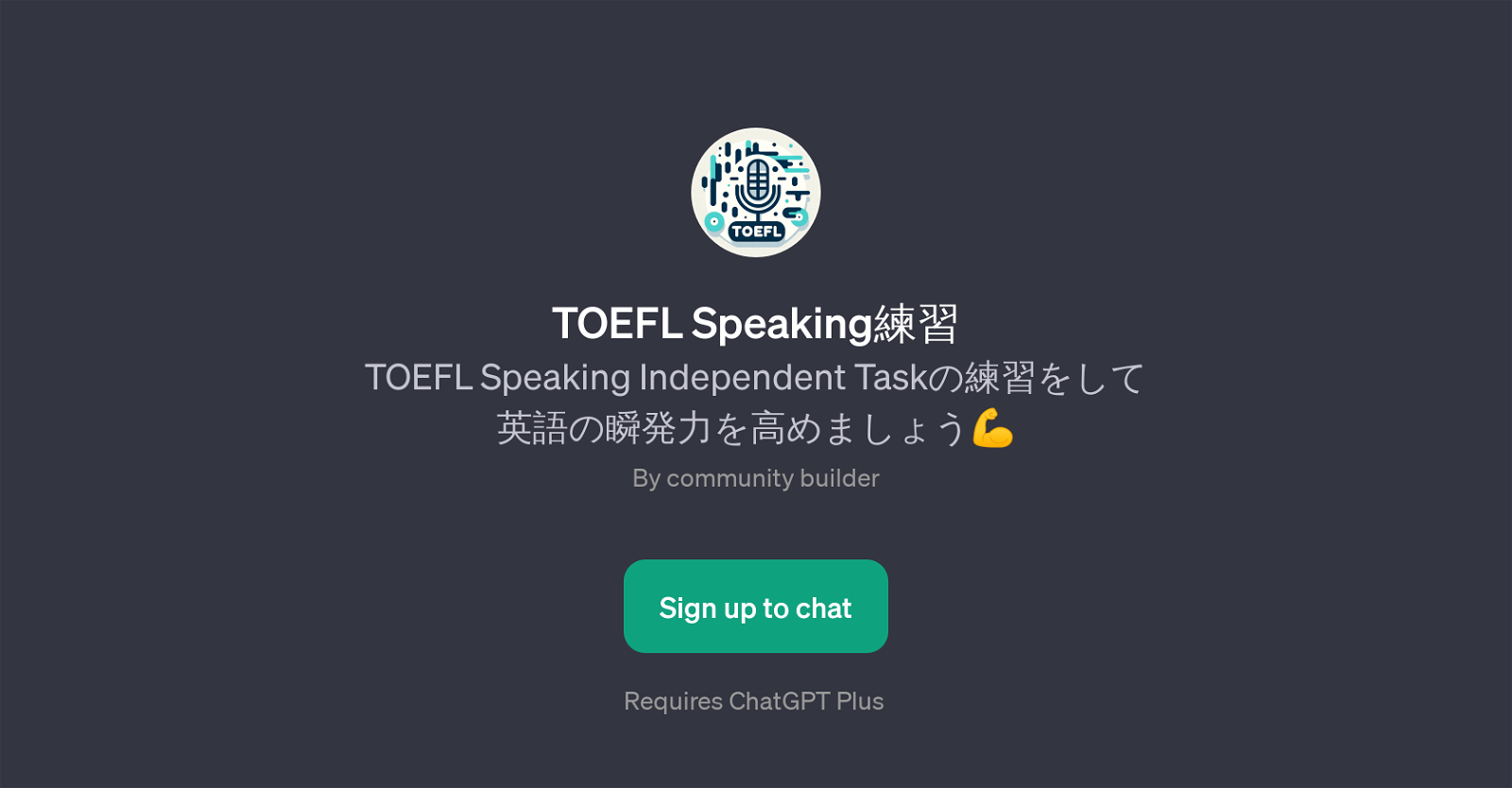 TOEFL Speaking website