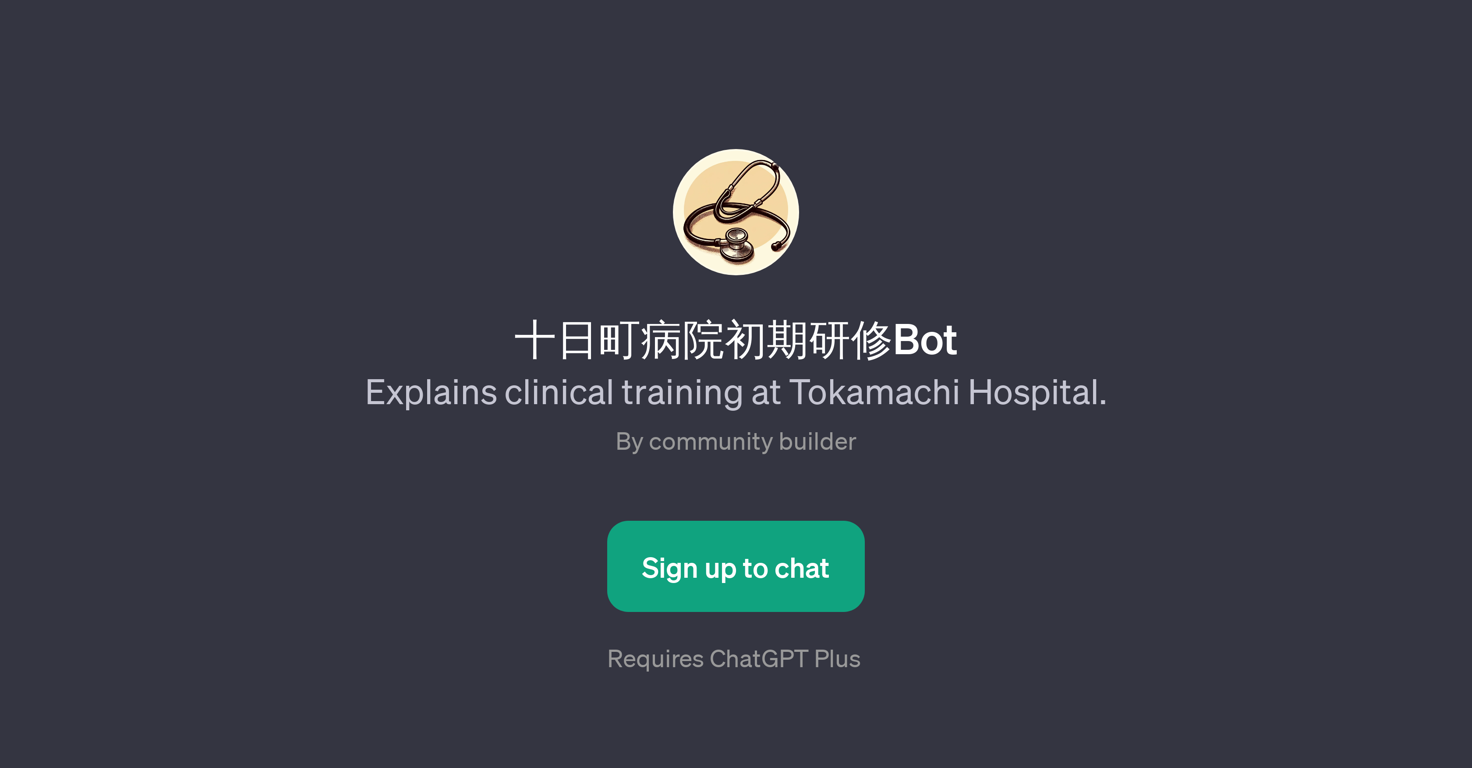 Tokamachi Hospital's Clinical Training Bot website