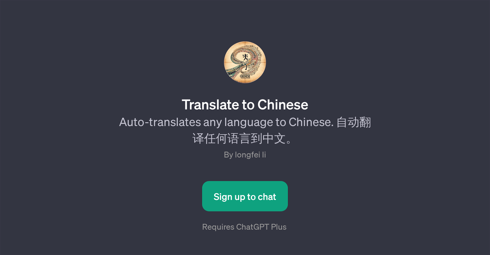 Translate to Chinese website