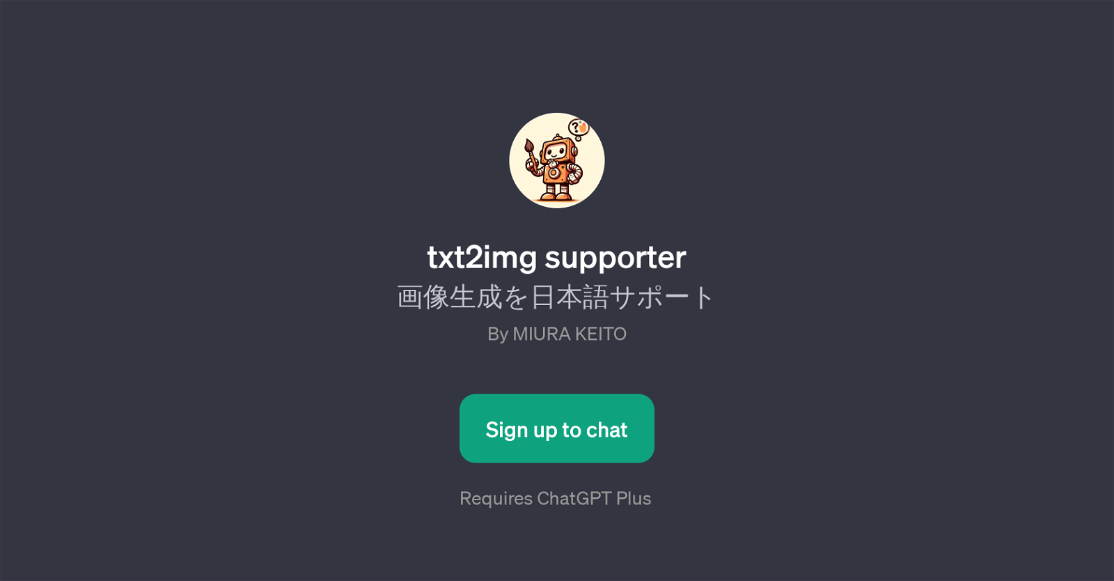 txt2img supporter website