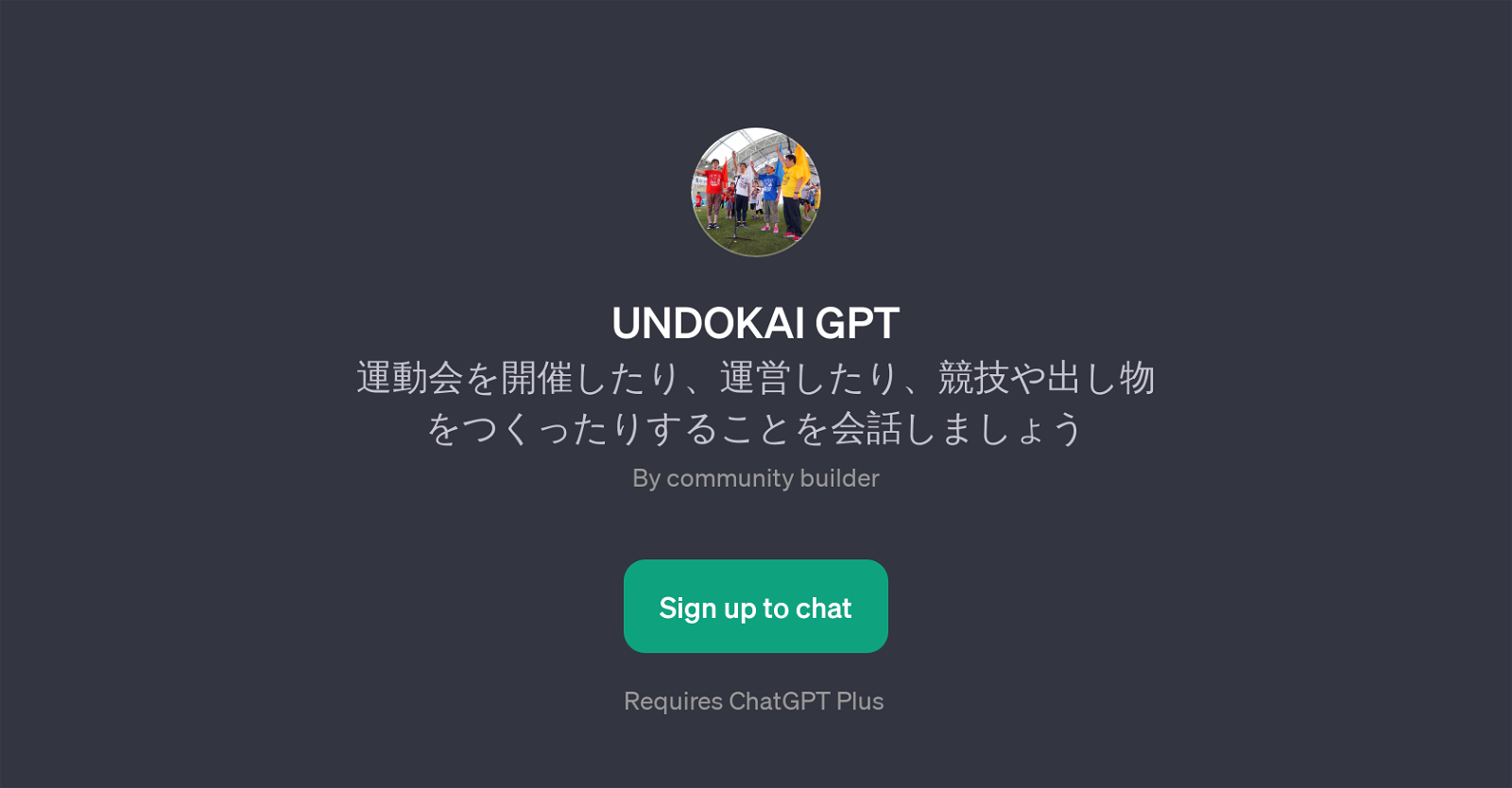 UNDOKAI GPT website