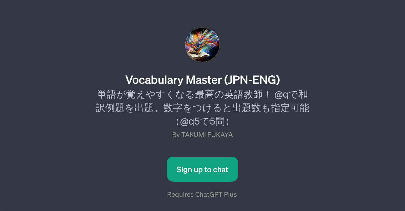 Vocabulary Master (JPN-ENG) website