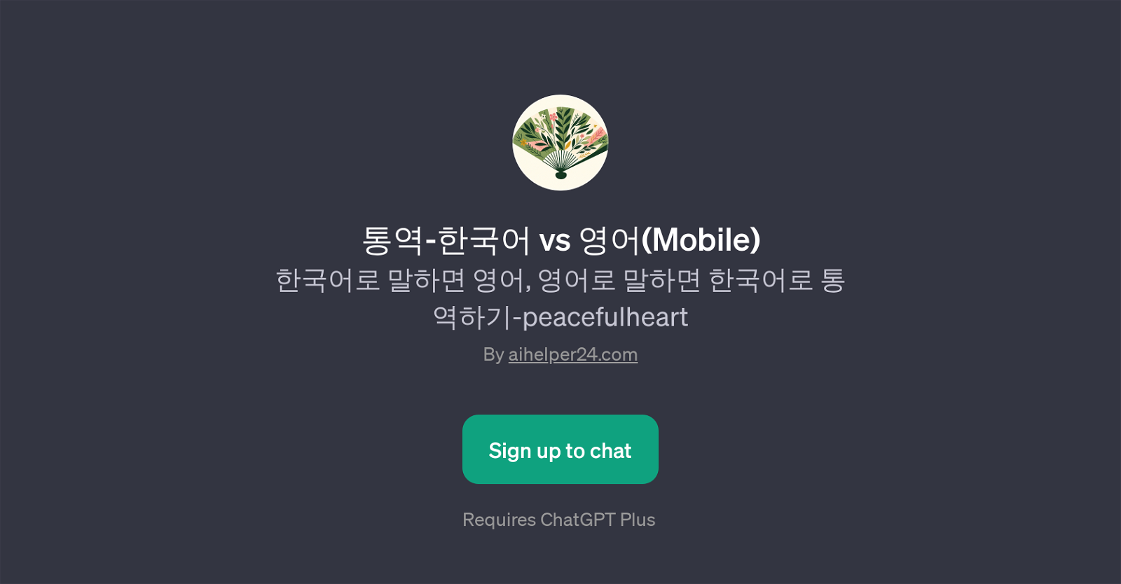 - vs (Mobile) website
