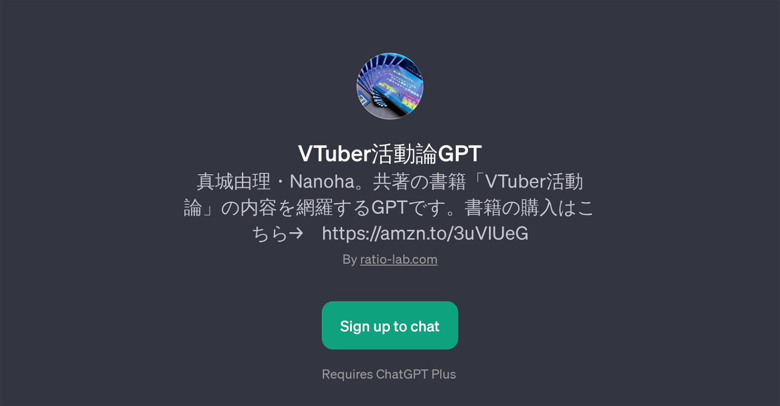 VTuberGPT website