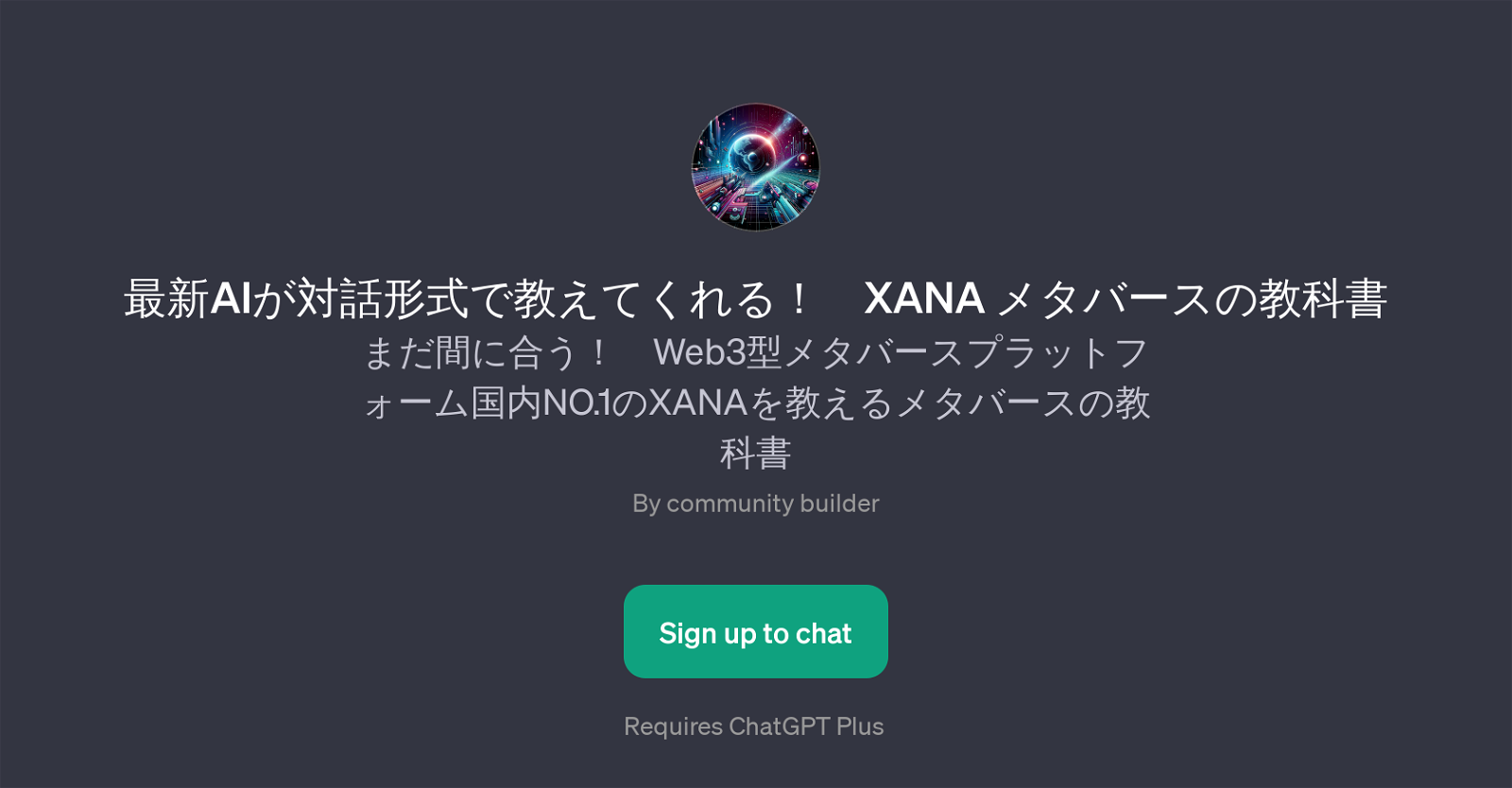 XANA website