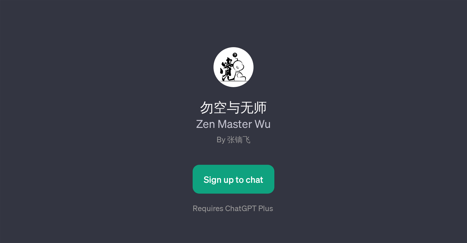 Zen Master Wu website